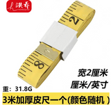 Measurment tapes