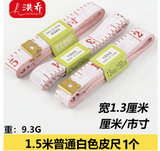 Measurment tapes