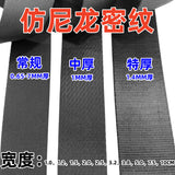 Wanda twill webbing - seatbelt webbing in nylon