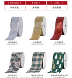 Ribbon for Christmas season only - 63mm wide