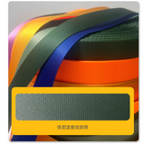 Wanda plain webbing - seatbelt webbing in nylon
