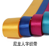 Nylon herringbone tape