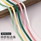 Satin Bias Tape (10mm) Double Fold Satin Binding Bias Ribbon