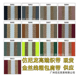 New - 50mm wide nylong webbing with lurex threading