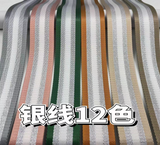 New - 50mm wide nylong webbing with lurex threading