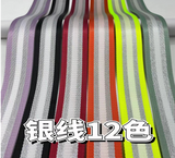New - 50mm wide nylong webbing with lurex threading