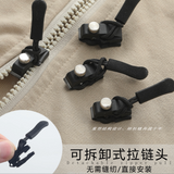 {2025 NEW} Zipper fixer