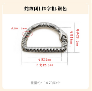 {2025 NEW}Snake shape D-ring
