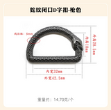 {2025 NEW}Snake shape D-ring