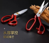 {2026 NEW}Brazilian Style Tailoring Scissors