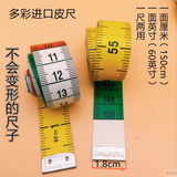 Dual Sided Soft Cloth Measure tapes