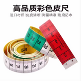 Dual Sided Soft Cloth Measure tapes