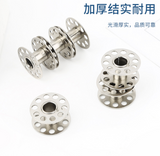 Metal Class 15 bobbins