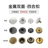 {2026 NEW} Heavy duty 4pcs metal snaps
