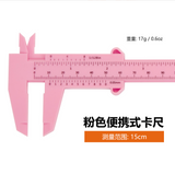 {2026 NEW}Plastic Vernier Caliper