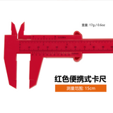 {2026 NEW}Plastic Vernier Caliper