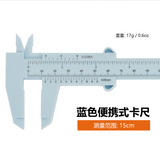 {2026 NEW}Plastic Vernier Caliper