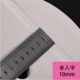 Cotton herringbone tape