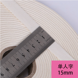 Cotton herringbone tape
