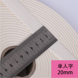 Cotton herringbone tape