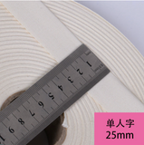 Cotton herringbone tape