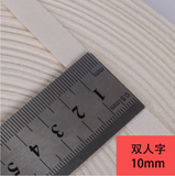Cotton herringbone tape