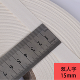 Cotton herringbone tape