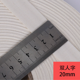 Cotton herringbone tape