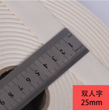 Cotton herringbone tape