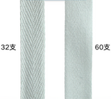 Cotton herringbone tape