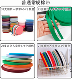 Cotton herringbone tape