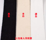 Cotton herringbone tape