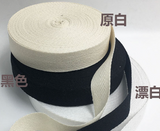 Cotton herringbone tape