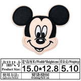 Emb patches - Disney collection（Iron on）