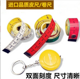 Measurment tapes