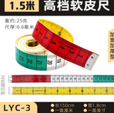 Measurment tapes