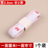 Dual Sided Soft Cloth Measure tapes
