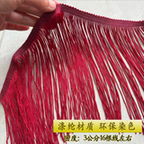 {2026 NEW}Chainette Tassel Fringe Trim